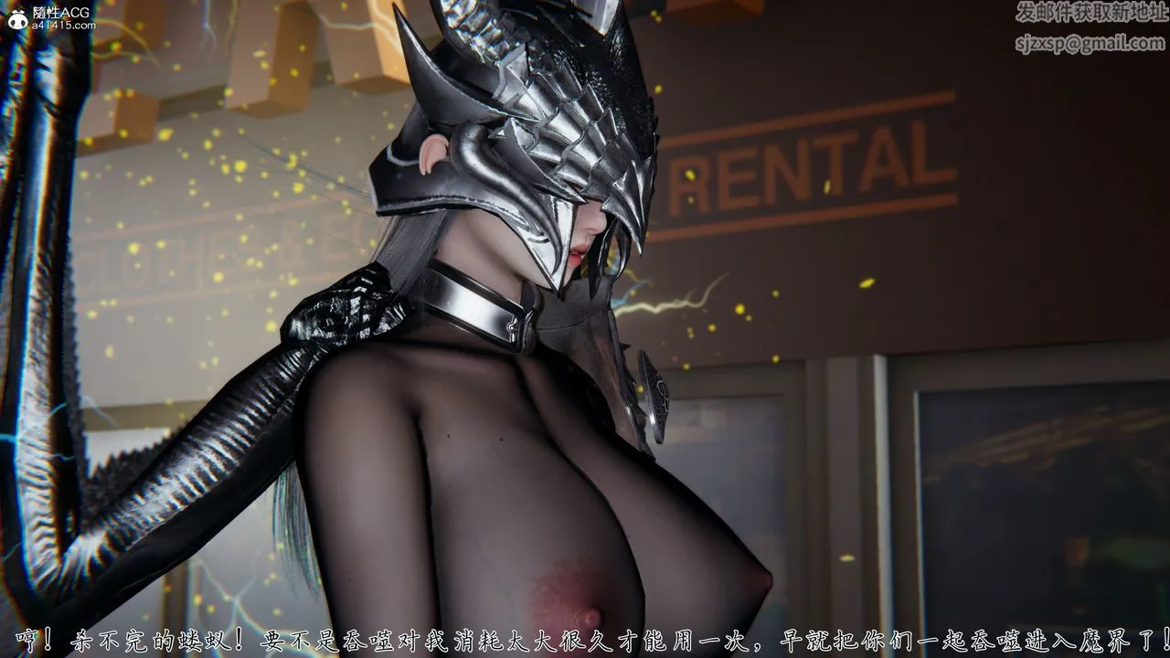 [3D]新宠物捕捉大师 - 第37话 - page 85
