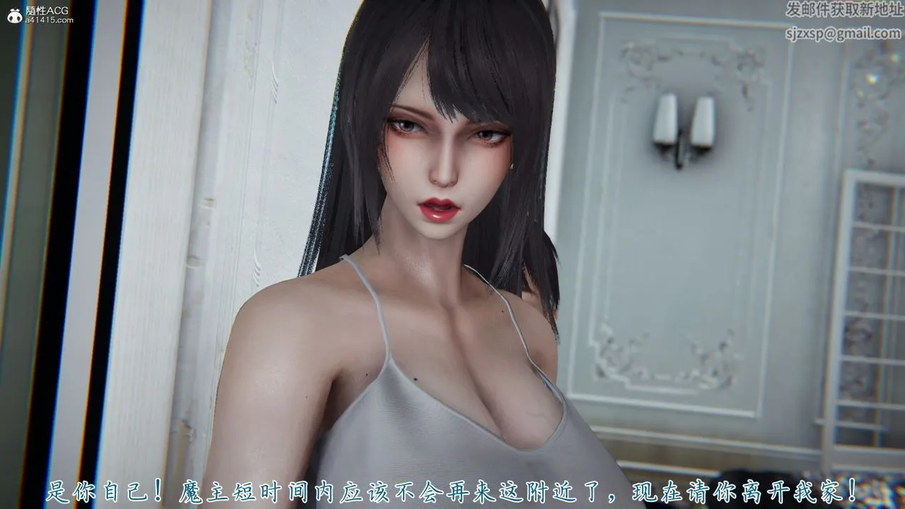 [3D]新宠物捕捉大师 - 第37话 - page 93