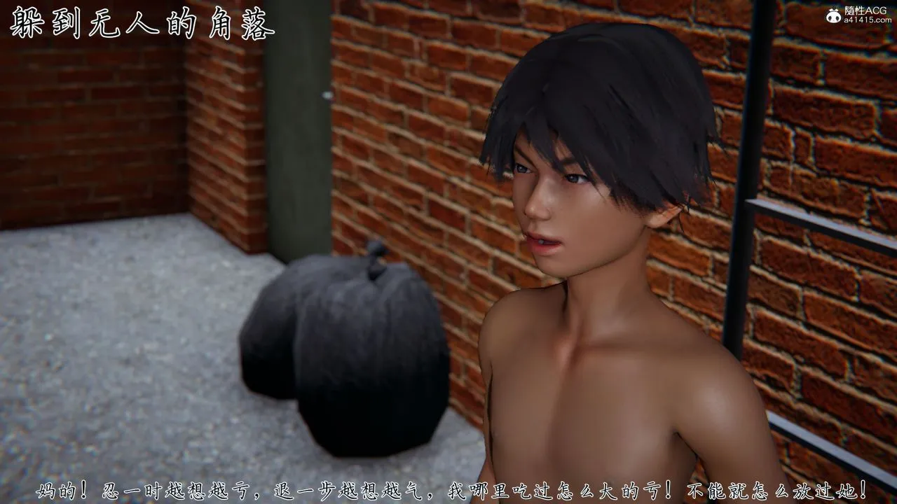 [3D]新宠物捕捉大师 - 第37话 - page 99