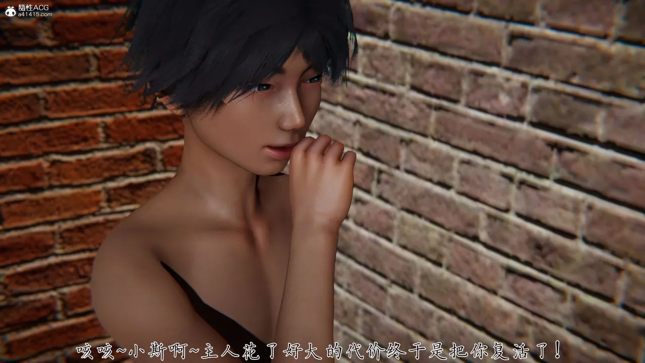 [3D]新宠物捕捉大师 - 第37话 - page 114