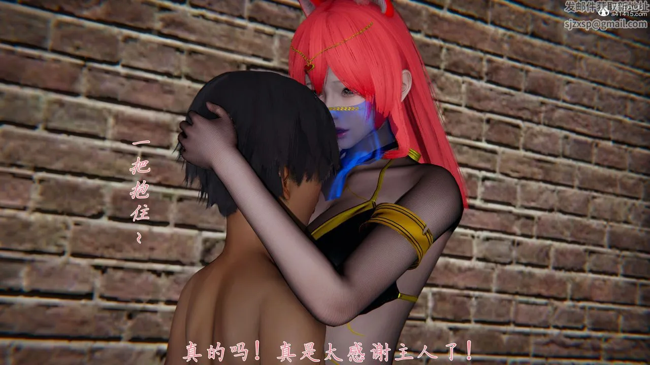[3D]新宠物捕捉大师 - 第37话 - page 115