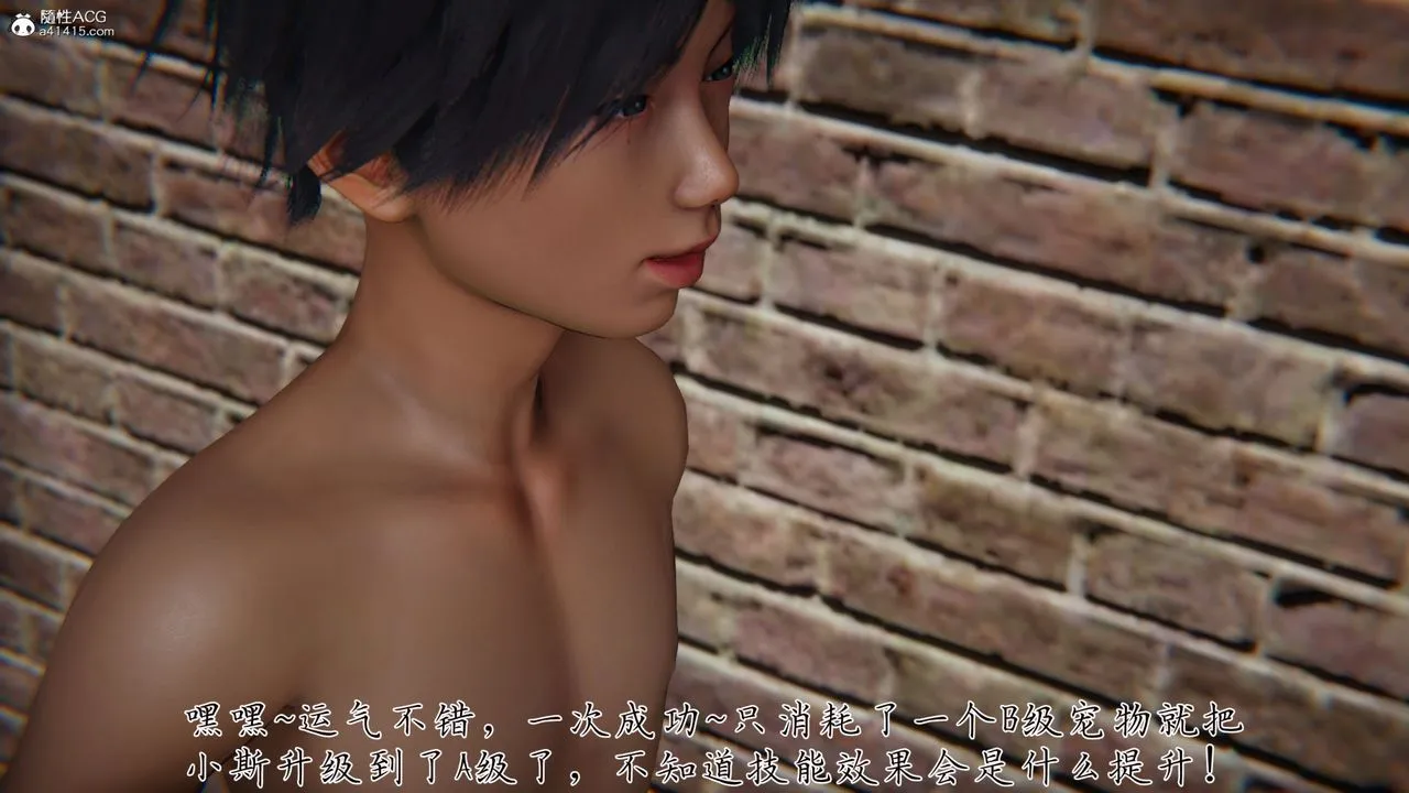 [3D]新宠物捕捉大师 - 第37话 - page 119