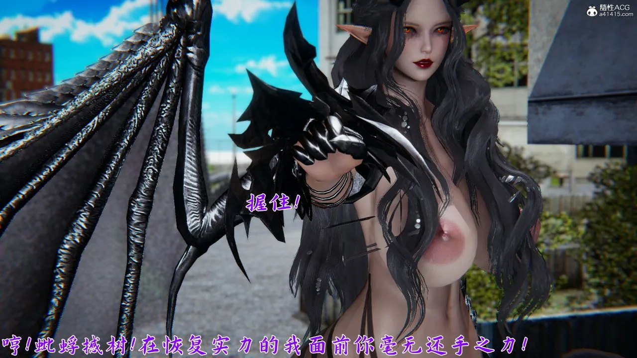 [3D]新宠物捕捉大师 - 第23话 - page 18