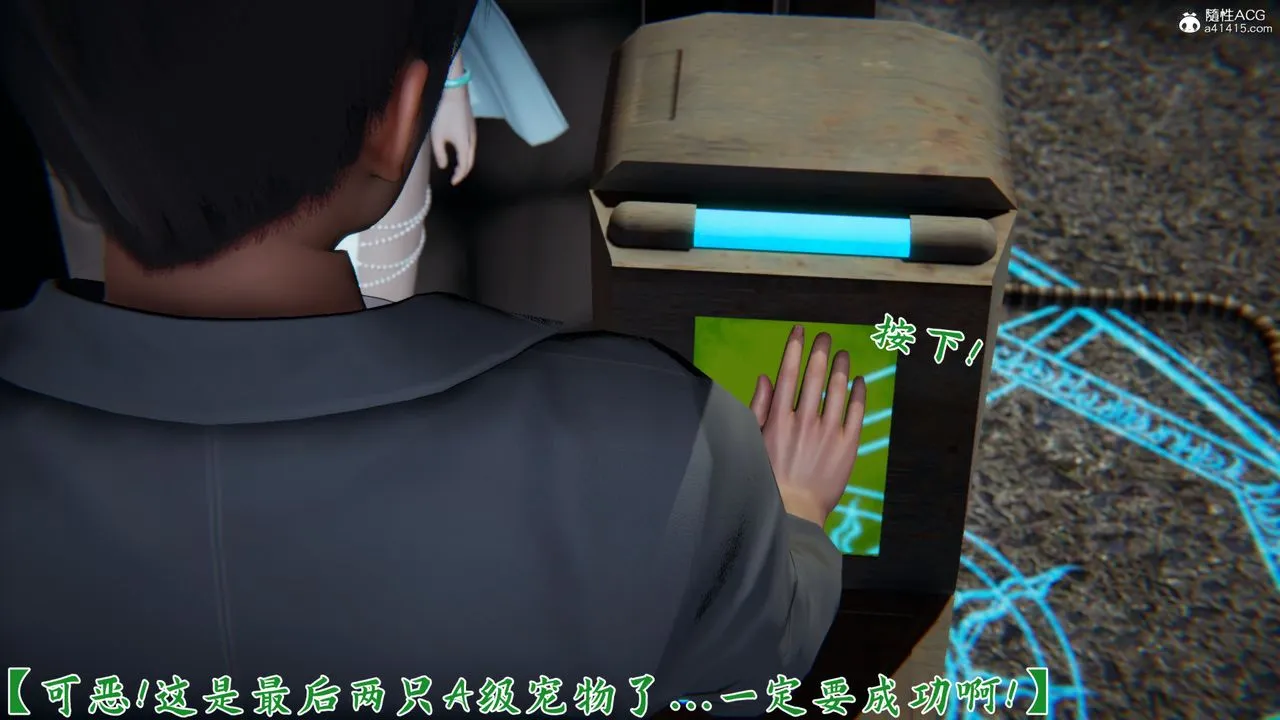 [3D]新宠物捕捉大师 - 第23话 - page 74