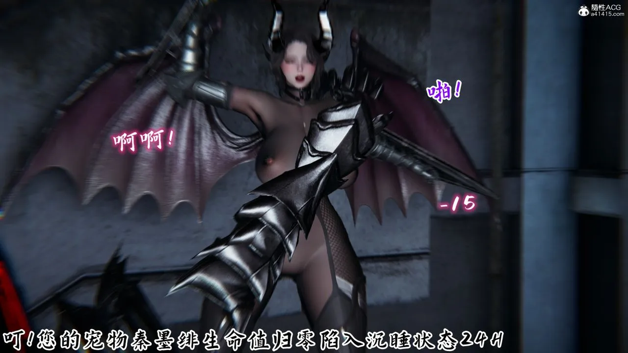 [3D]新宠物捕捉大师 - 第23话 - page 102