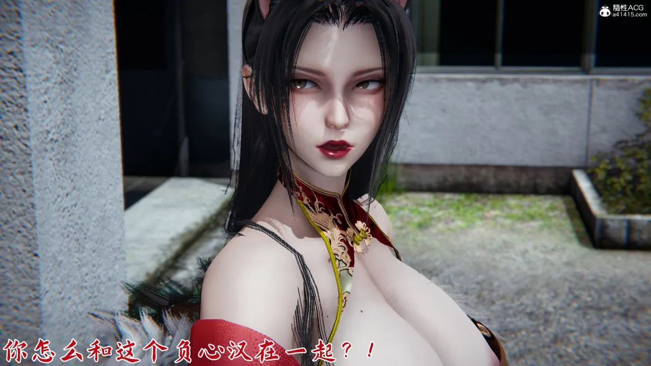 [3D]新宠物捕捉大师 - 第23话 - page 107