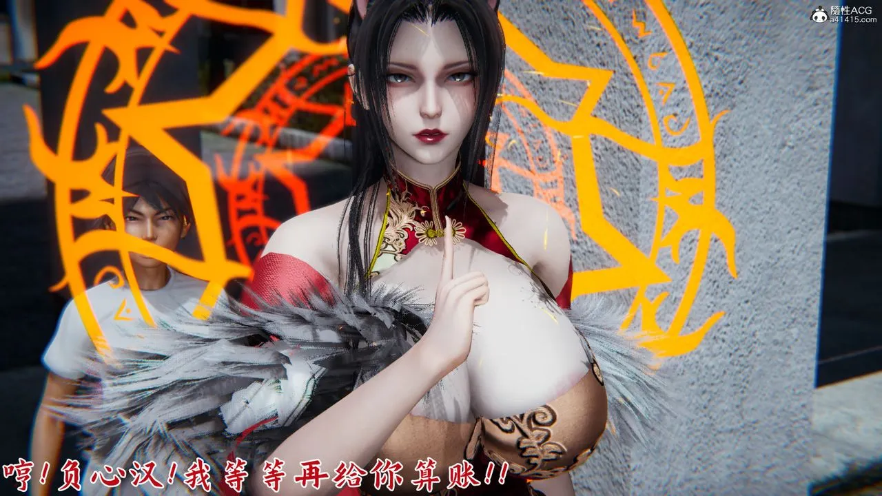 [3D]新宠物捕捉大师 - 第23话 - page 109