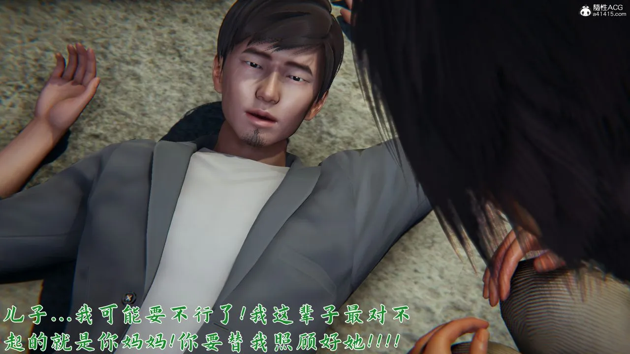 [3D]新宠物捕捉大师 - 第23话 - page 121