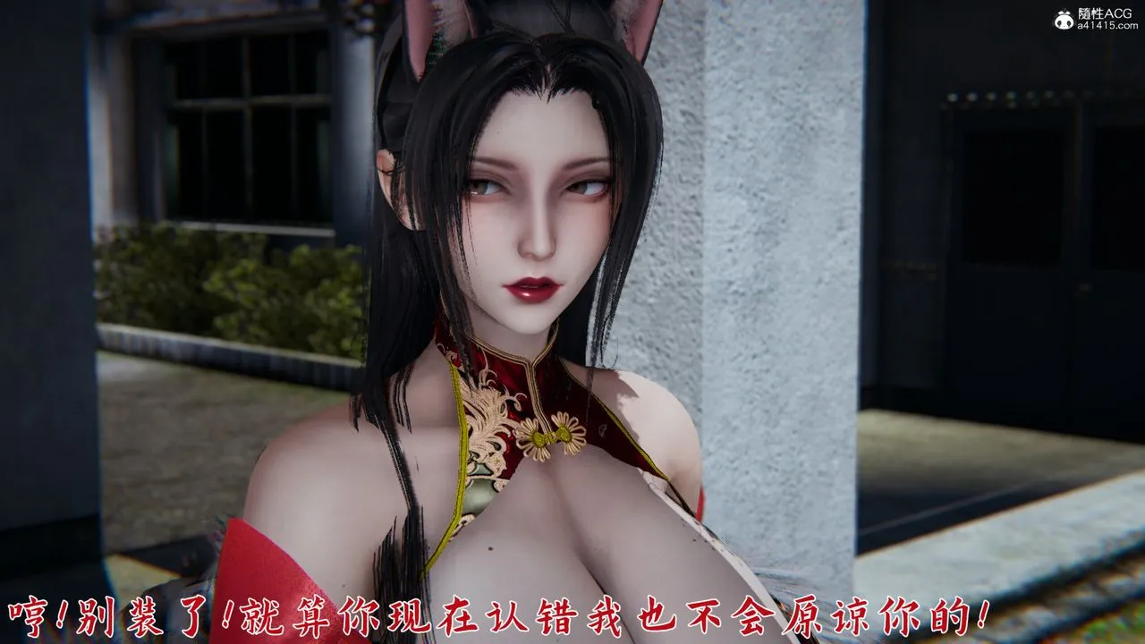 [3D]新宠物捕捉大师 - 第23话 - page 122
