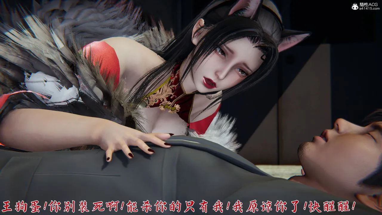 [3D]新宠物捕捉大师 - 第23话 - page 125