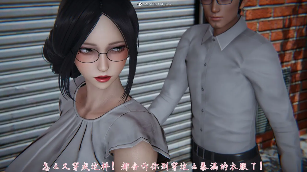 [3D]新宠物捕捉大师 - 第27话 - page 16