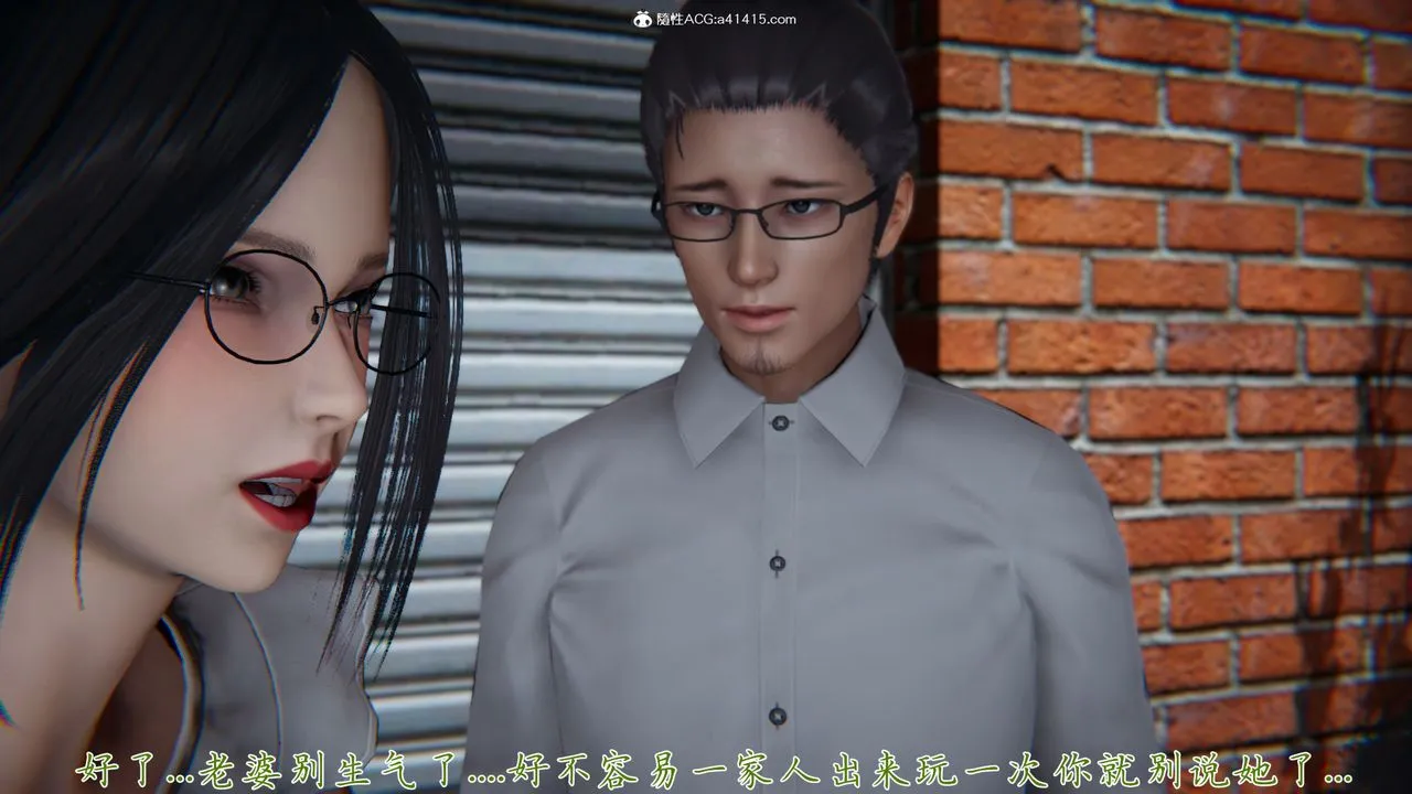[3D]新宠物捕捉大师 - 第27话 - page 19