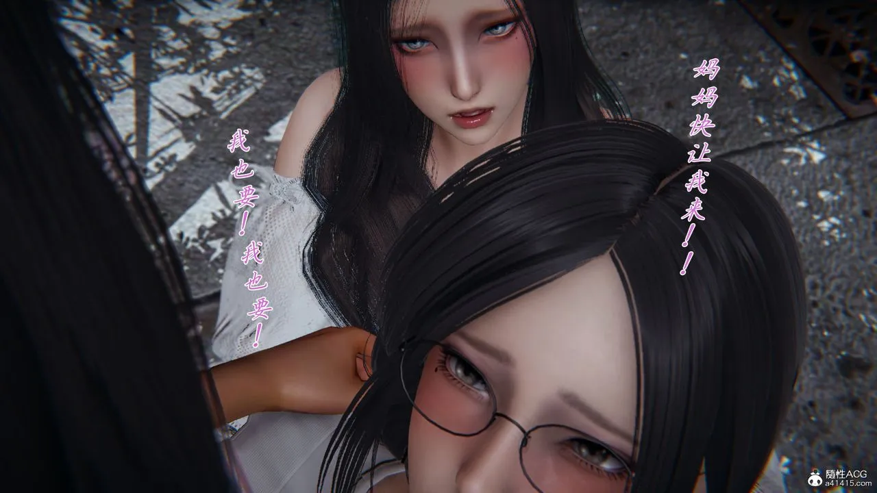 [3D]新宠物捕捉大师 - 第27话 - page 43
