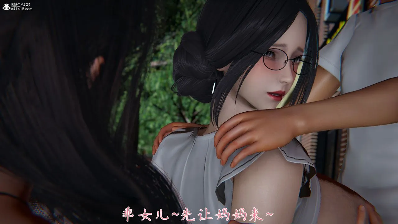 [3D]新宠物捕捉大师 - 第27话 - page 44