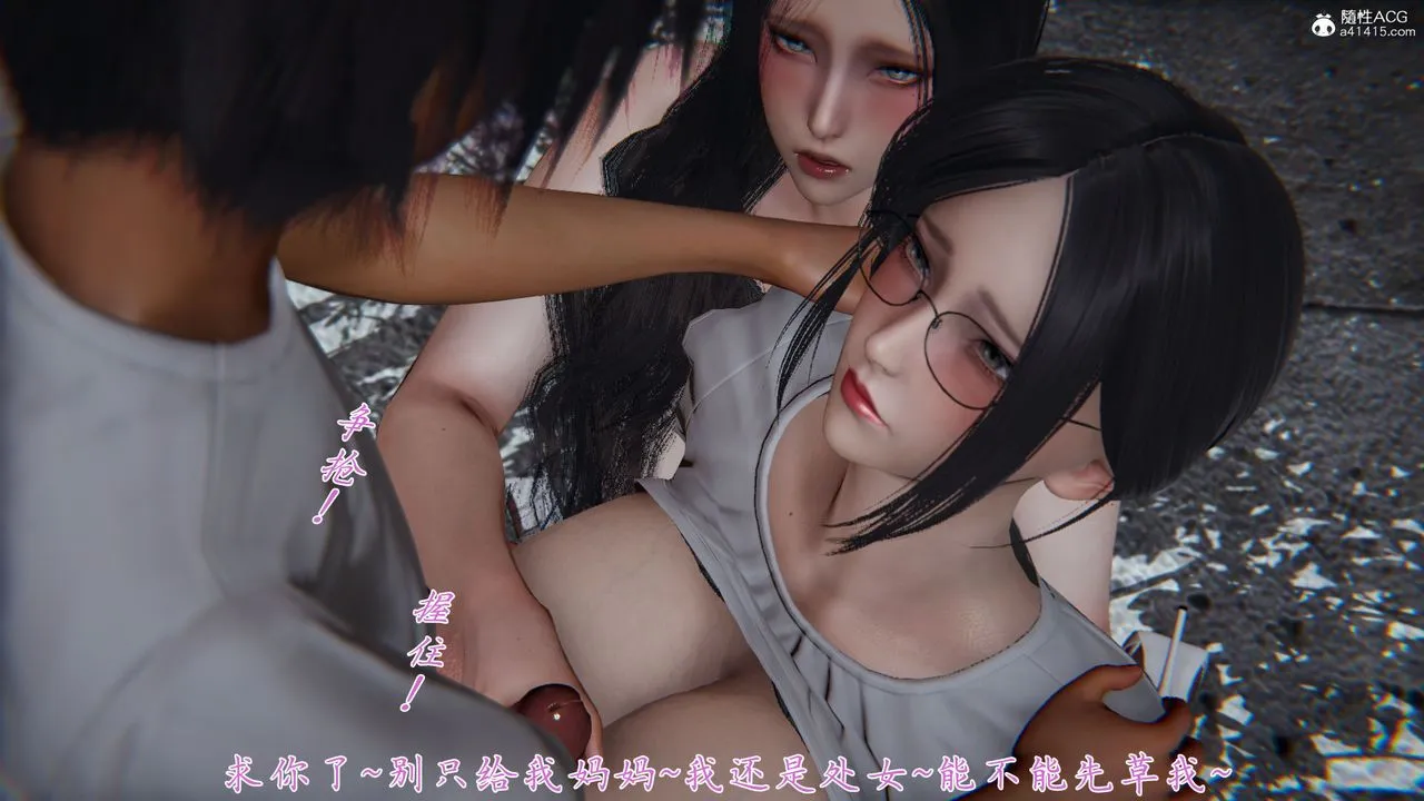 [3D]新宠物捕捉大师 - 第27话 - page 48