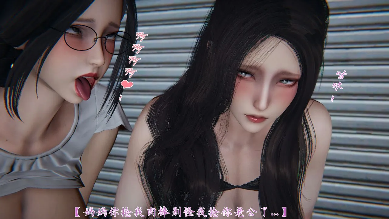 [3D]新宠物捕捉大师 - 第27话 - page 70