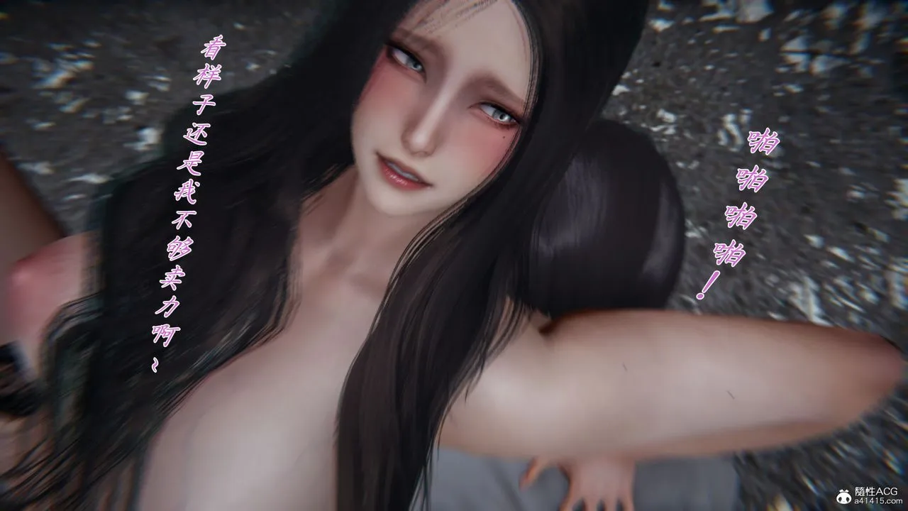 [3D]新宠物捕捉大师 - 第27话 - page 92