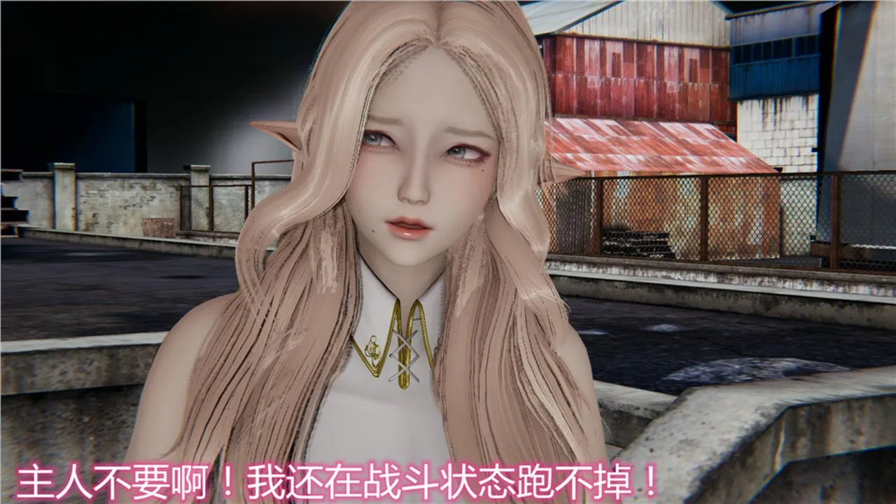 [3D]新宠物捕捉大师 - 第06话 - page 2