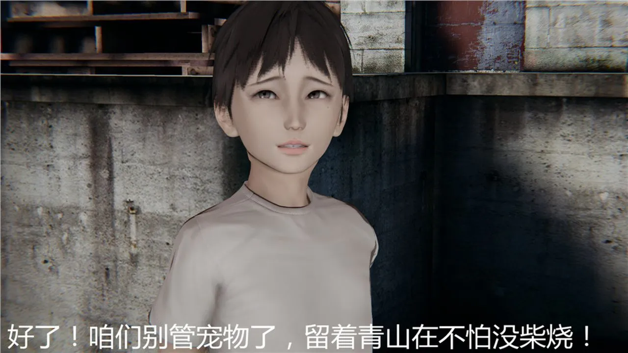 [3D]新宠物捕捉大师 - 第06话 - page 3