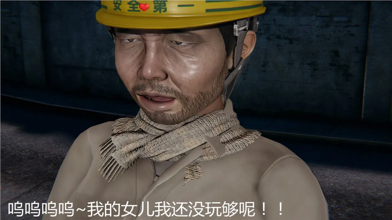 [3D]新宠物捕捉大师 - 第06话 - page 4