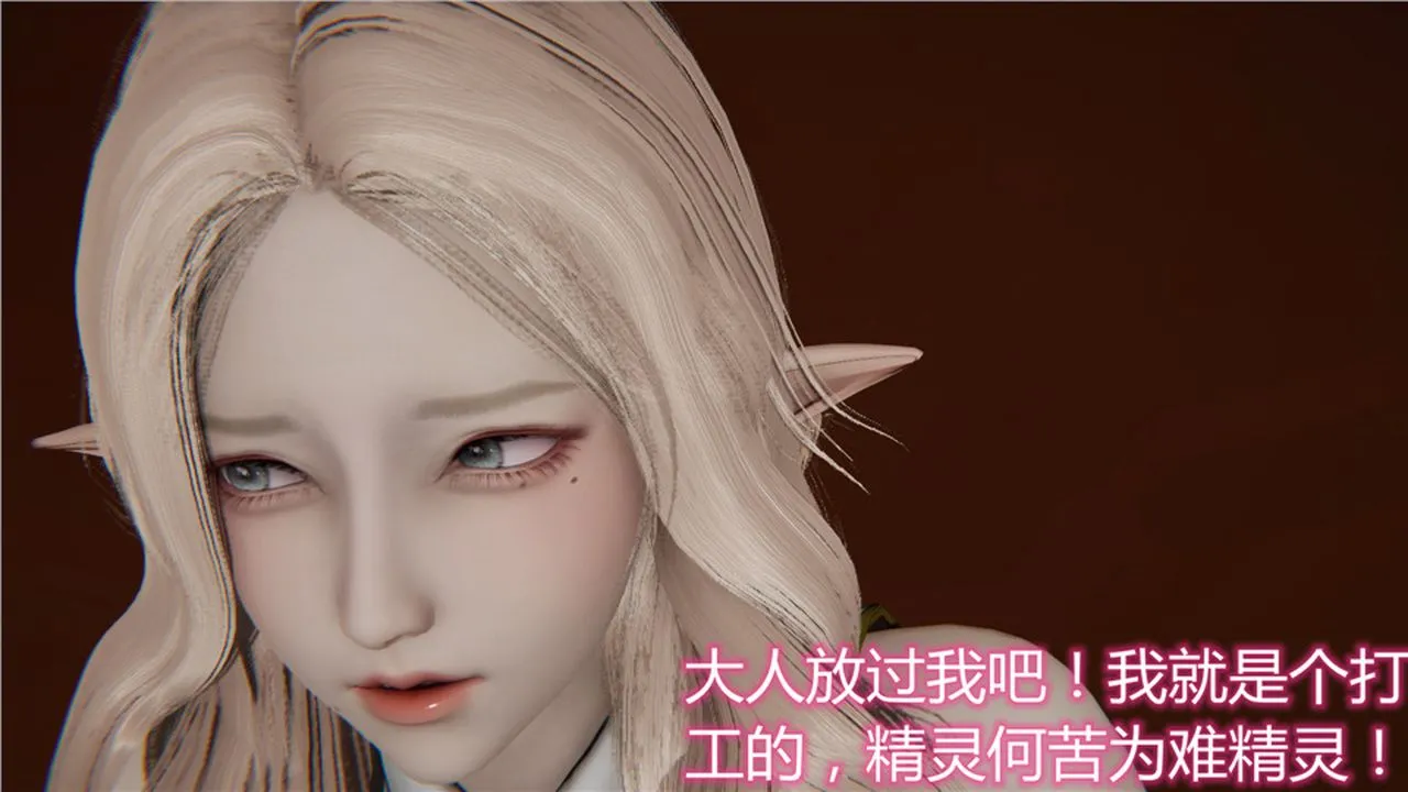 [3D]新宠物捕捉大师 - 第06话 - page 7