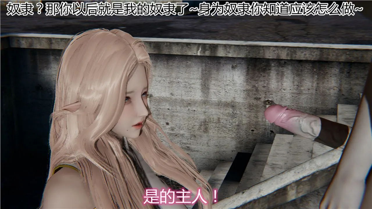 [3D]新宠物捕捉大师 - 第06话 - page 12
