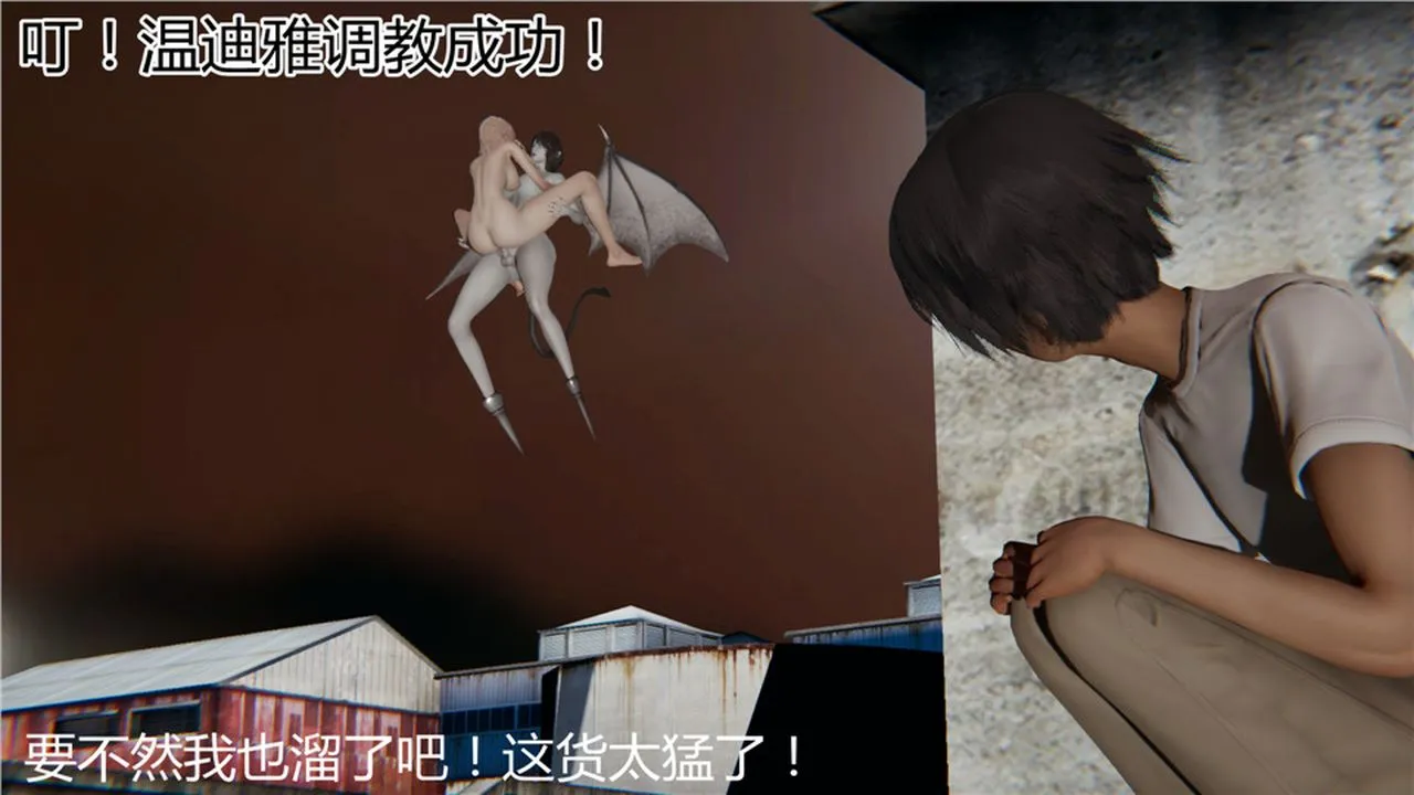 [3D]新宠物捕捉大师 - 第06话 - page 27