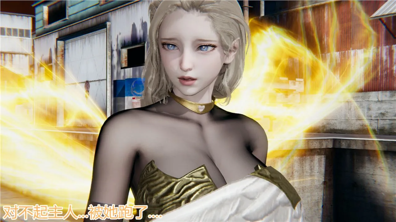 [3D]新宠物捕捉大师 - 第06话 - page 47