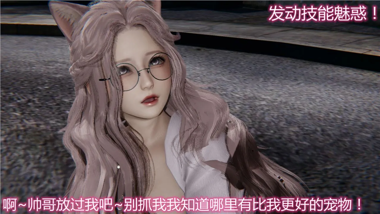 [3D]新宠物捕捉大师 - 第06话 - page 51