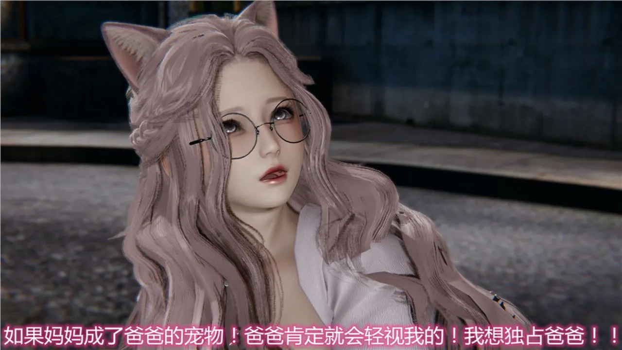 [3D]新宠物捕捉大师 - 第06话 - page 55