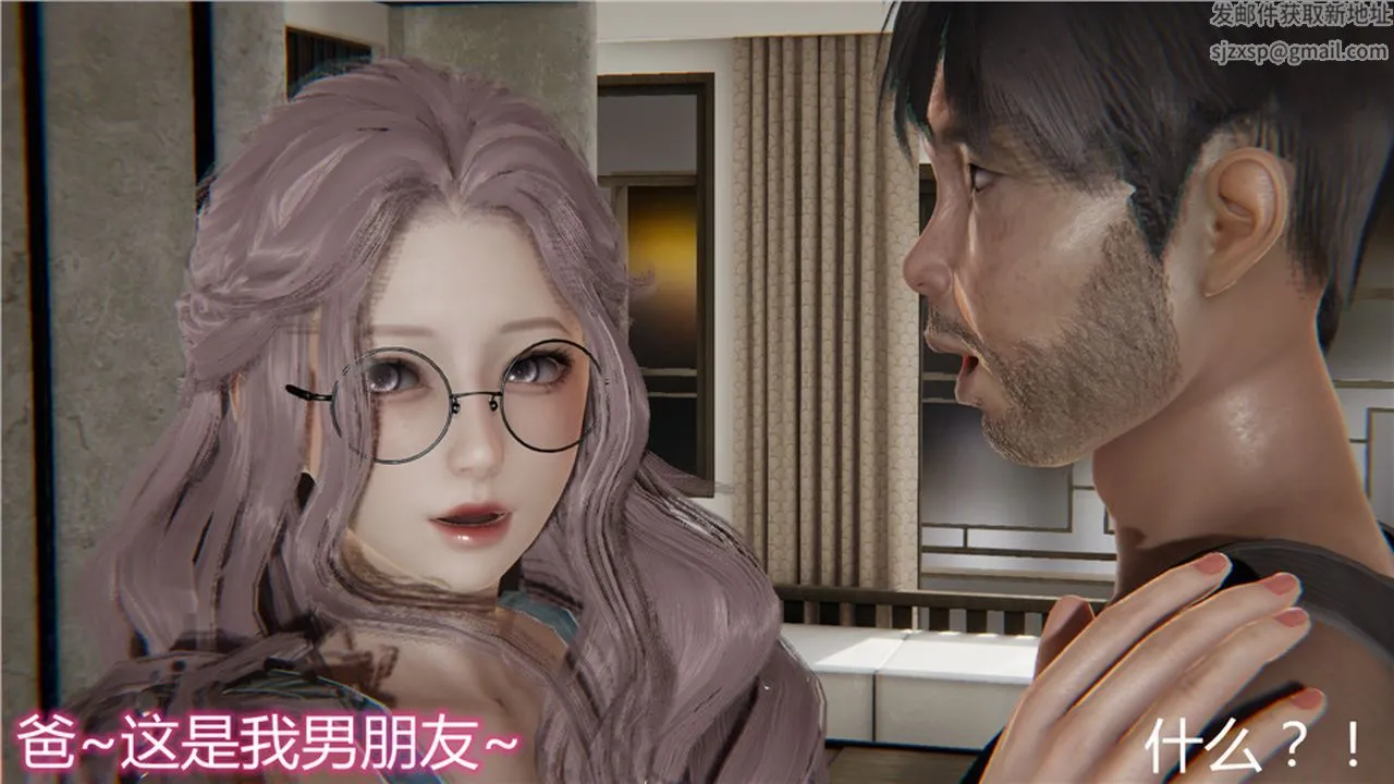 [3D]新宠物捕捉大师 - 第06话 - page 72