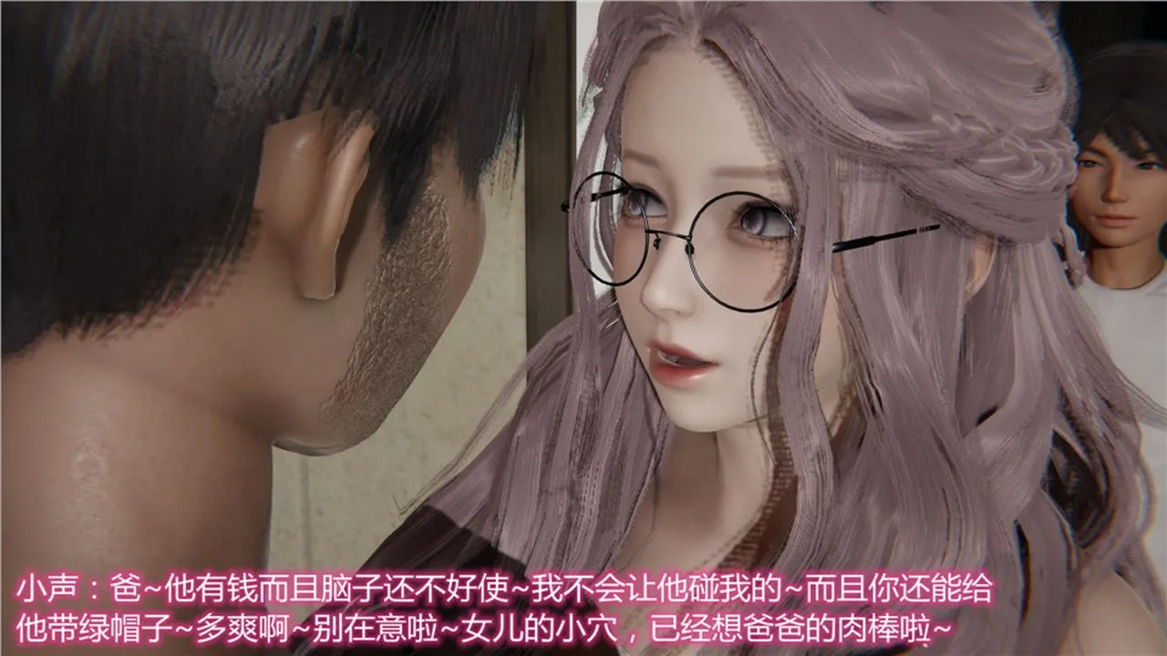 [3D]新宠物捕捉大师 - 第06话 - page 75