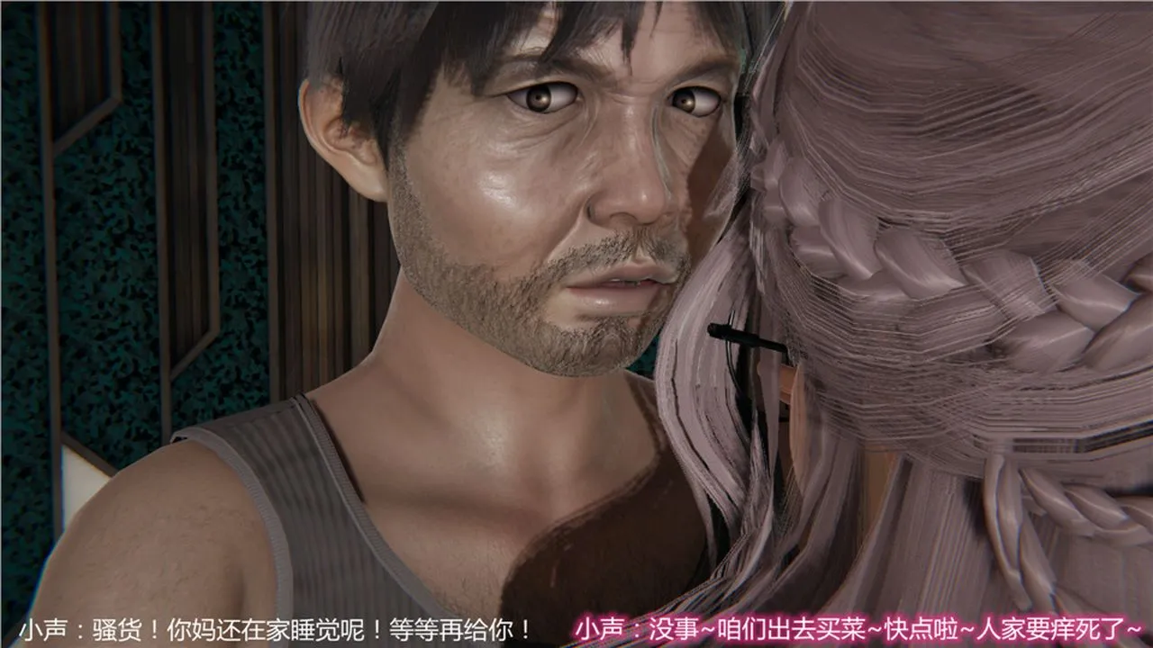 [3D]新宠物捕捉大师 - 第06话 - page 76