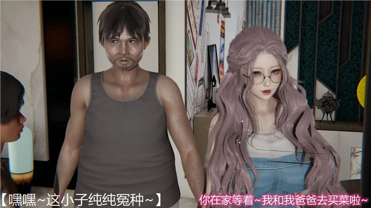 [3D]新宠物捕捉大师 - 第06话 - page 77
