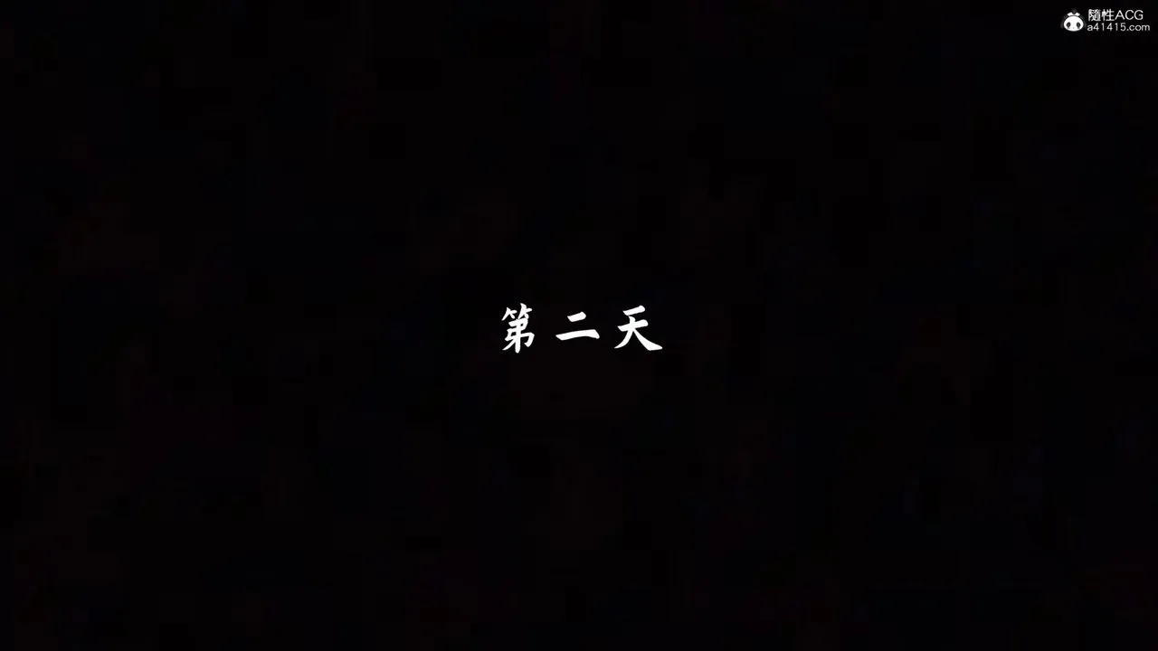[3D]新宠物捕捉大师 - 第25话 - page 2