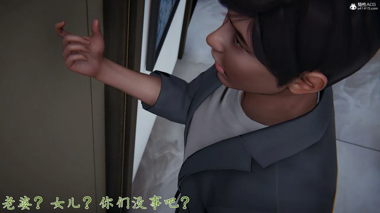 [3D]新宠物捕捉大师 - 第25话 - page 52