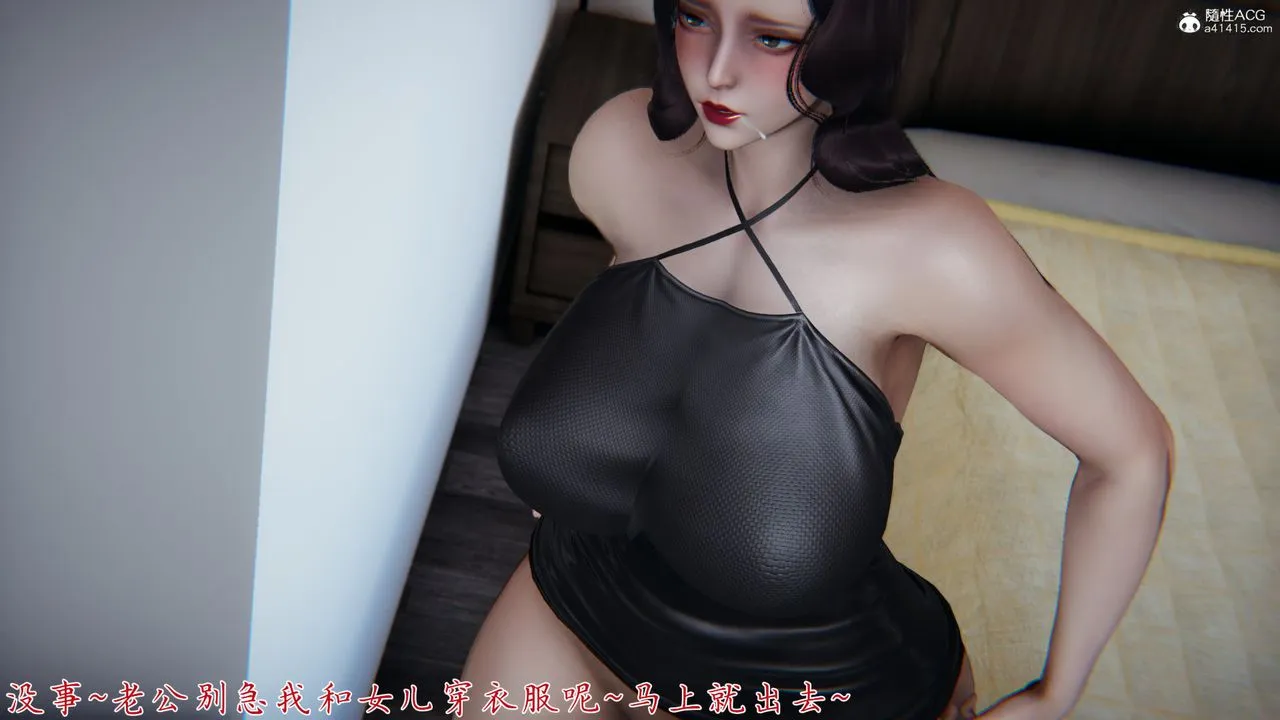 [3D]新宠物捕捉大师 - 第25话 - page 53