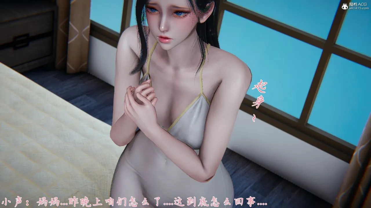 [3D]新宠物捕捉大师 - 第25话 - page 54