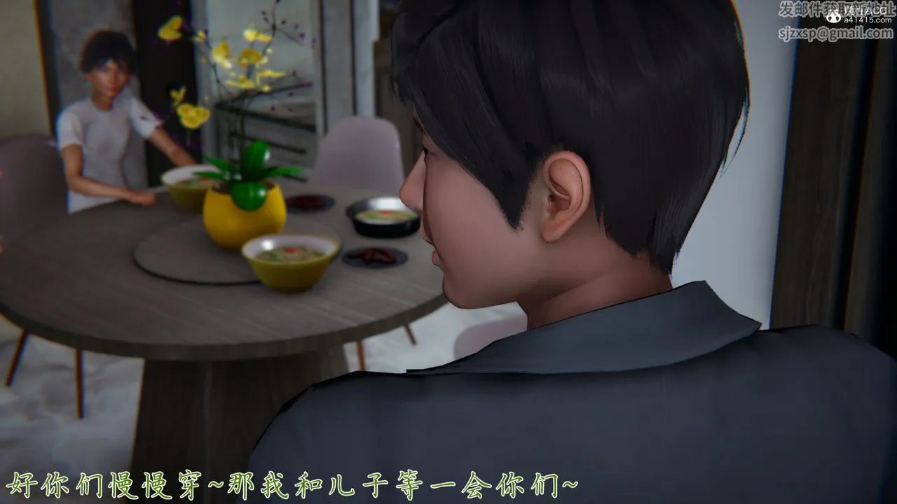 [3D]新宠物捕捉大师 - 第25话 - page 56