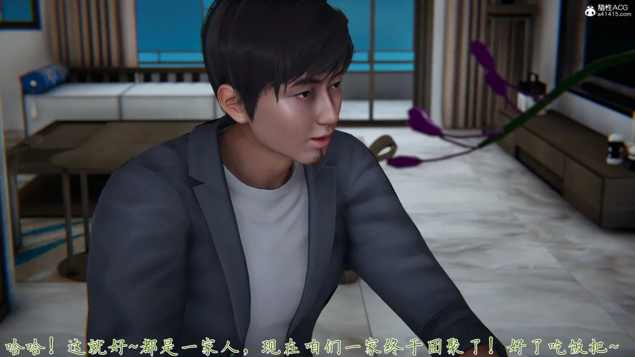 [3D]新宠物捕捉大师 - 第25话 - page 61