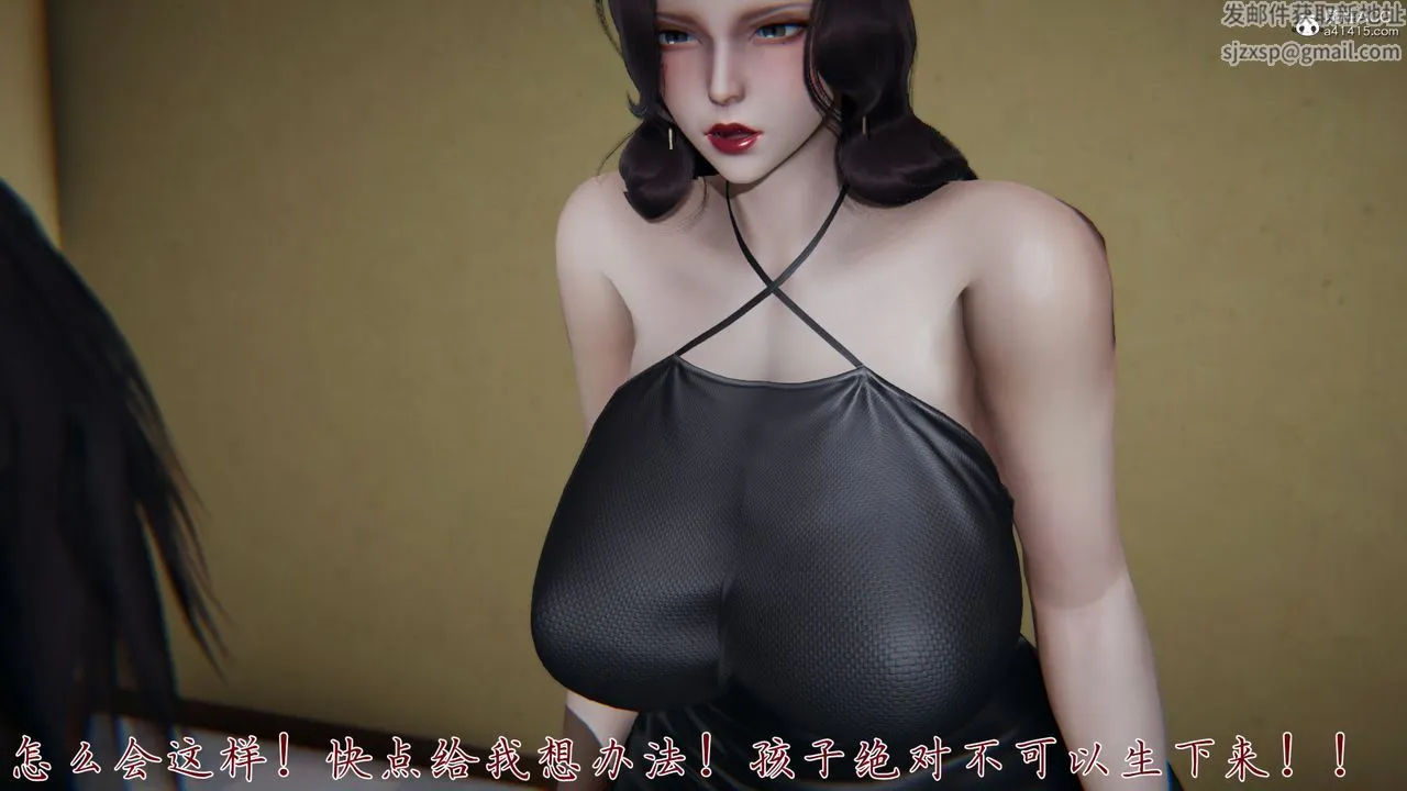 [3D]新宠物捕捉大师 - 第25话 - page 75