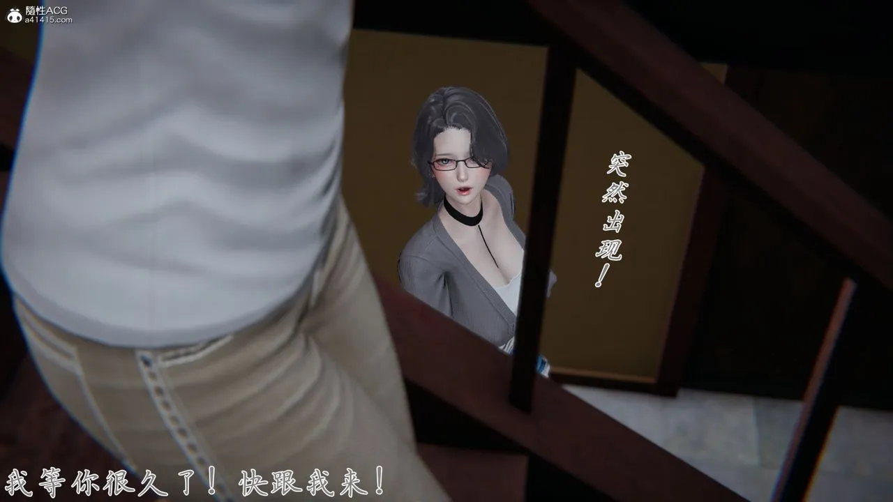 [3D]新宠物捕捉大师 - 第25话 - page 82
