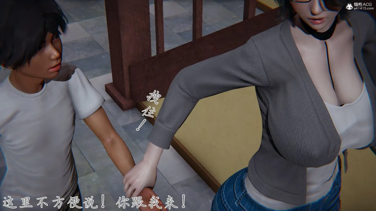 [3D]新宠物捕捉大师 - 第25话 - page 84