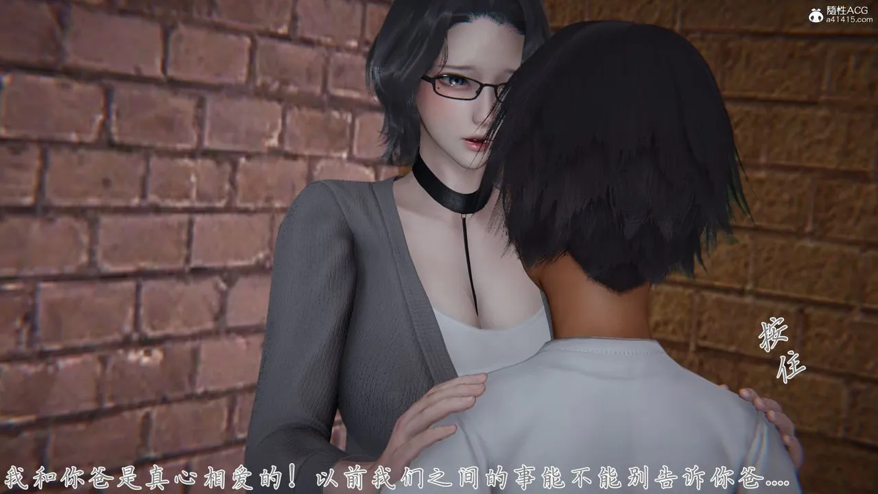 [3D]新宠物捕捉大师 - 第25话 - page 86
