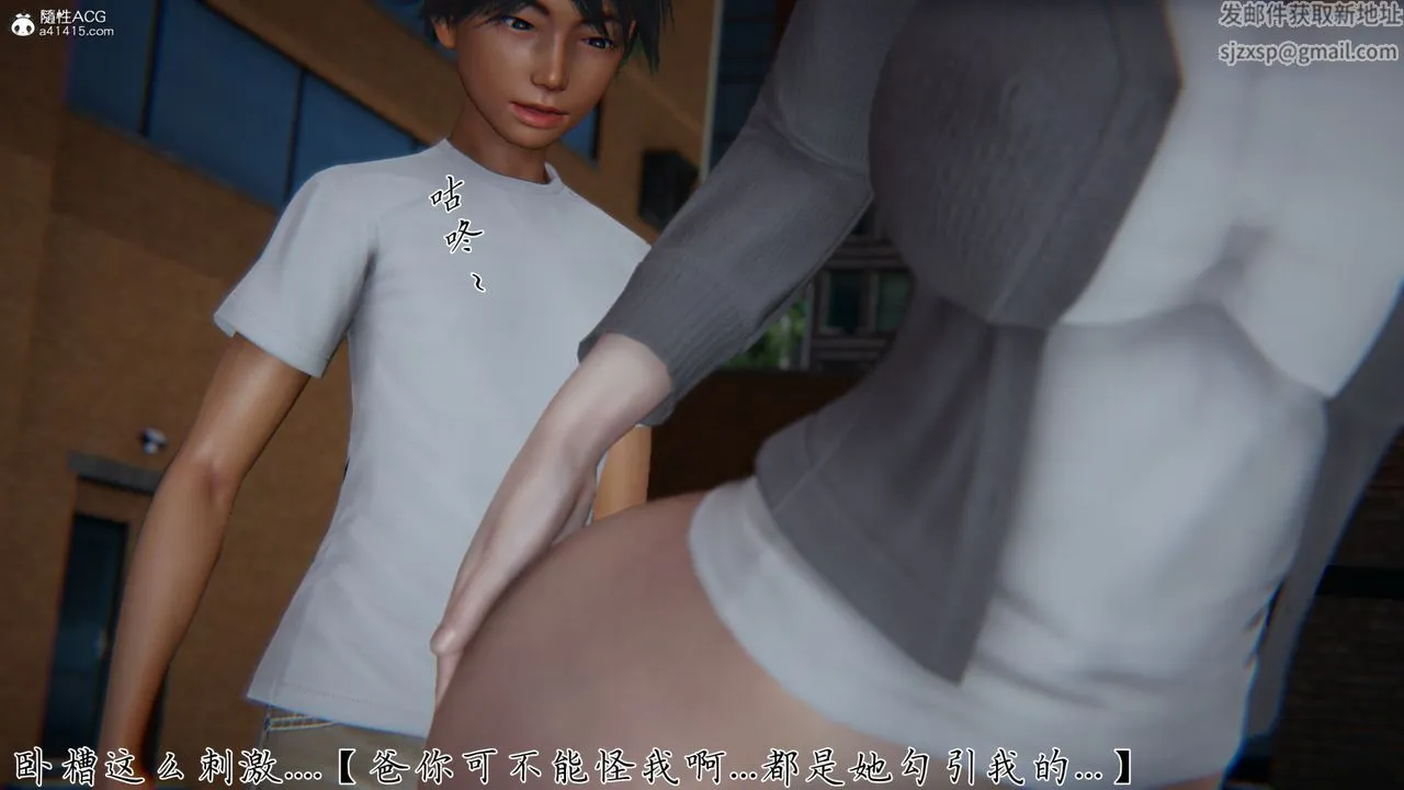 [3D]新宠物捕捉大师 - 第25话 - page 89