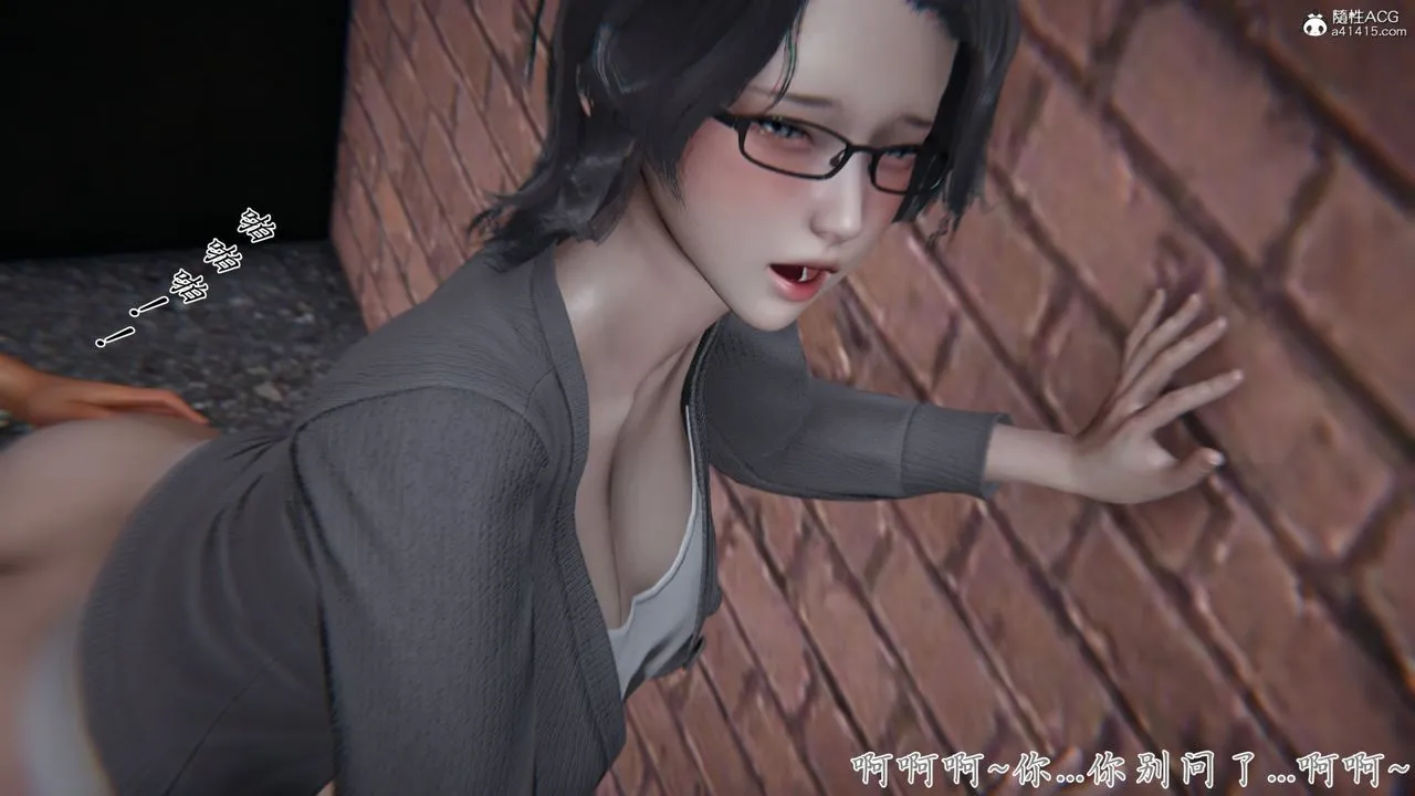 [3D]新宠物捕捉大师 - 第25话 - page 94