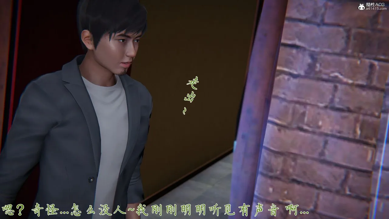 [3D]新宠物捕捉大师 - 第25话 - page 110