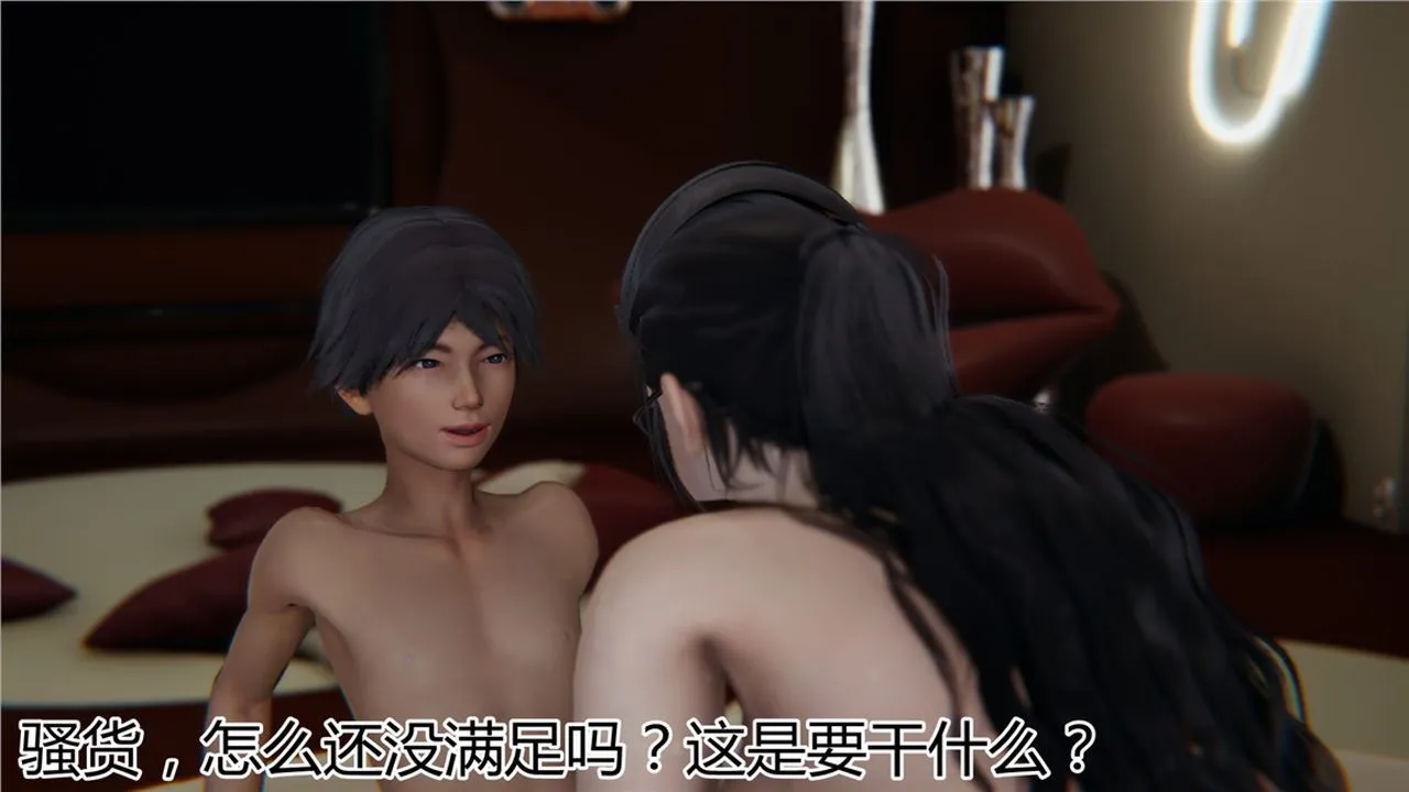 [3D]新宠物捕捉大师 - 第12话 - page 11