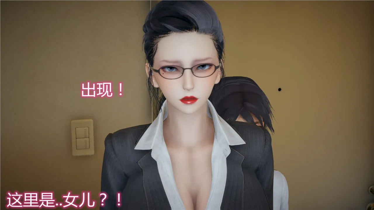 [3D]新宠物捕捉大师 - 第12话 - page 37