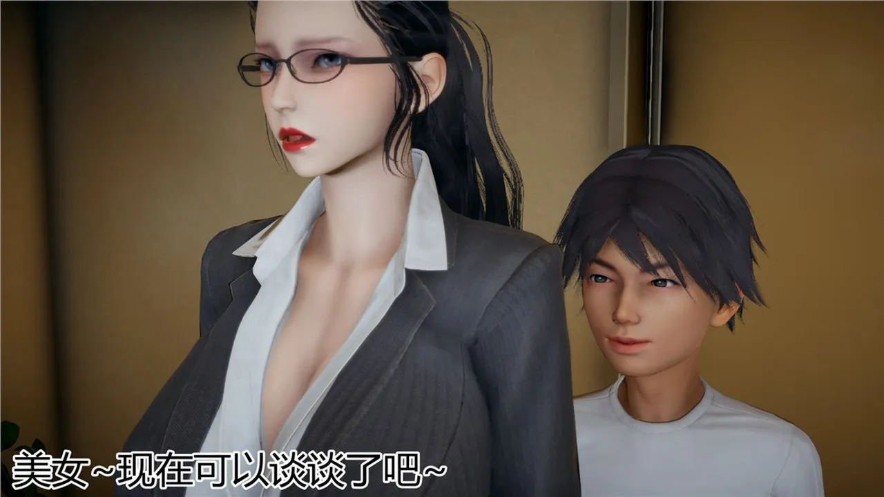 [3D]新宠物捕捉大师 - 第12话 - page 39